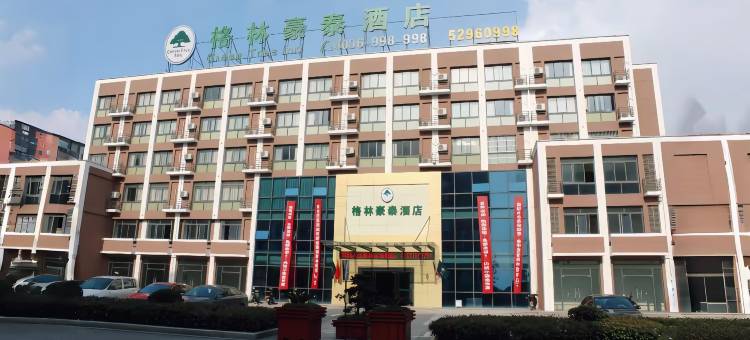 格林豪泰酒店(常熟海虞店)图片