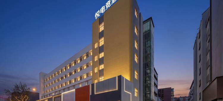 悦电竞酒店(连云港苏宁广场店)图片