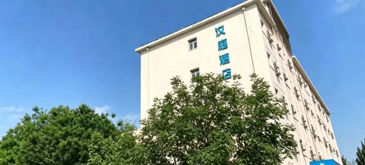 汉庭酒店(北京国贸四惠地铁站店)图片
