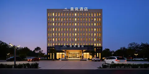 美嵐酒店(新鄭國際機場機場店)