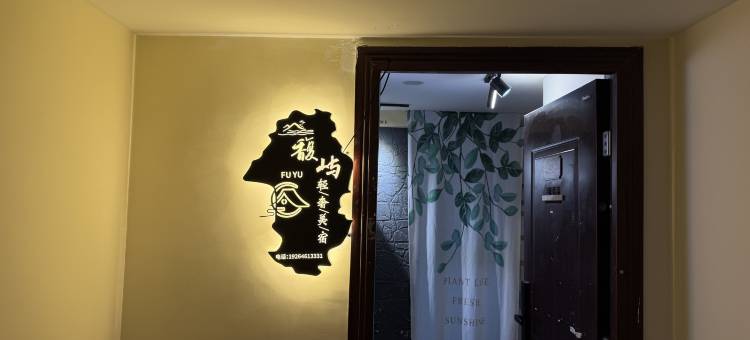 馥屿美宿(东城万达店)图片