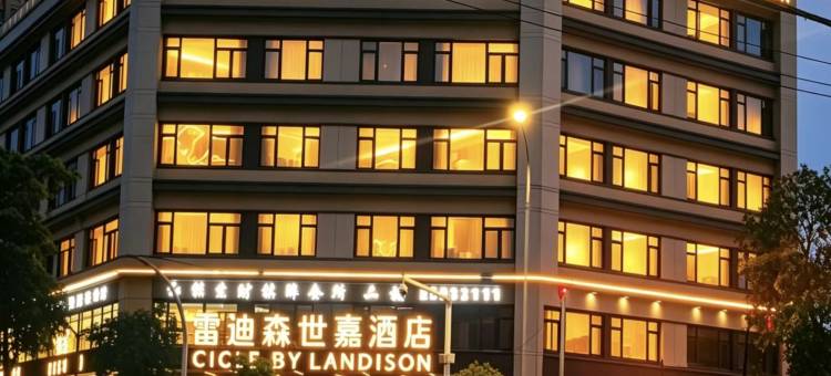 雷迪森世嘉酒店(宁波鄞州万达四明中路地铁站店)图片