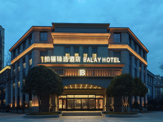 柏骊臻选酒店(常州高铁北站薛家店)