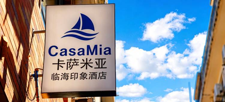 CasaMia·卡萨米亚·临海印象酒店(北戴河区刘庄夜市街店)图片