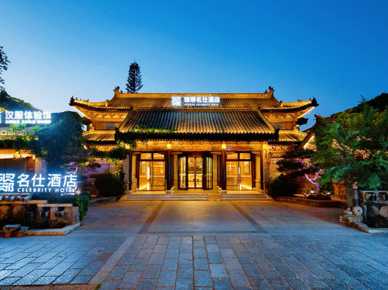琅琊名仕酒店(琅琊古城店)
