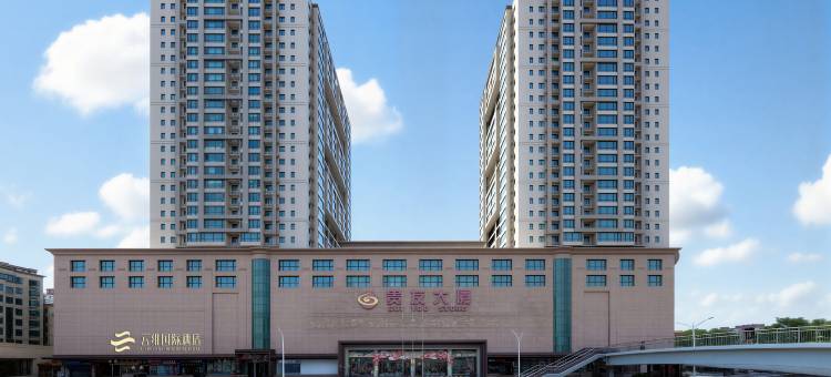 云绯国际酒店(北京通州环球度假区店)图片
