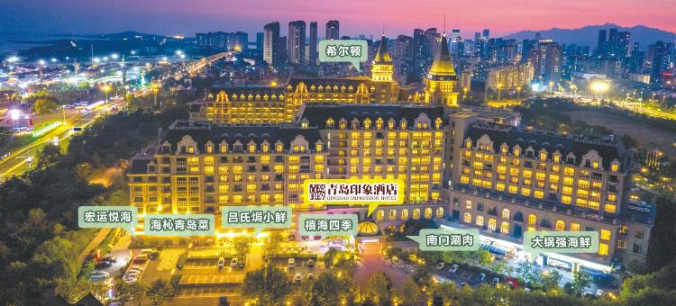 青岛印象酒店(金沙滩啤酒城店)图片