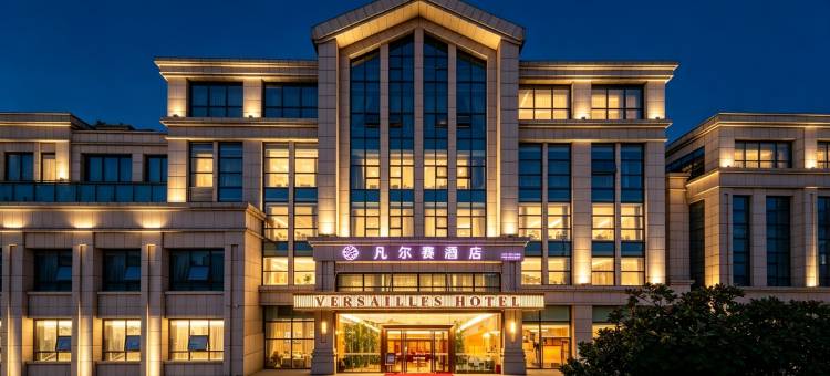 凡尔赛酒店(贵阳观山湖会展城省人民医院店)图片