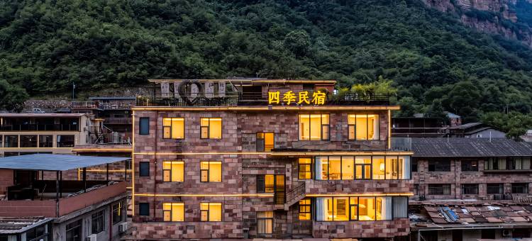 四季民宿(石板岩小镇店)图片