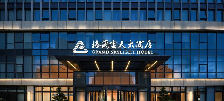 青岛格兰云天大酒店图片