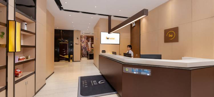 IU酒店(兴义体育中心店)图片