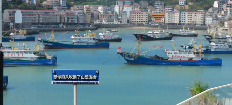 山盟海舍海景别院图片