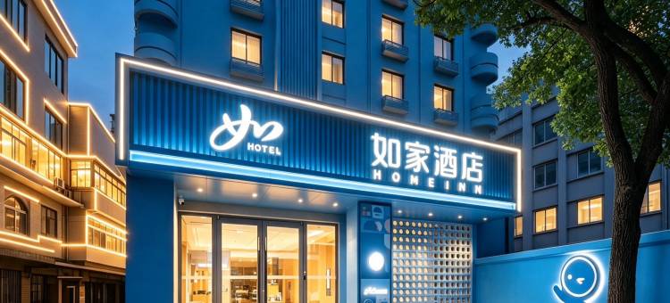 如家酒店·neo(武汉黄鹤楼首义路地铁站店)图片