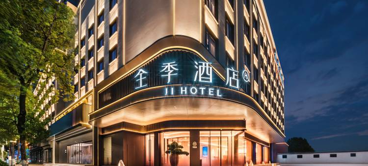 全季酒店(景德镇陶溪川文创街区店)图片