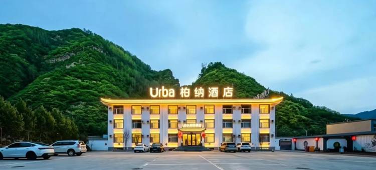 柏纳酒店(五台山游客中心店)图片