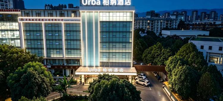 柏纳酒店(昆明新西部客运站地铁站店)图片