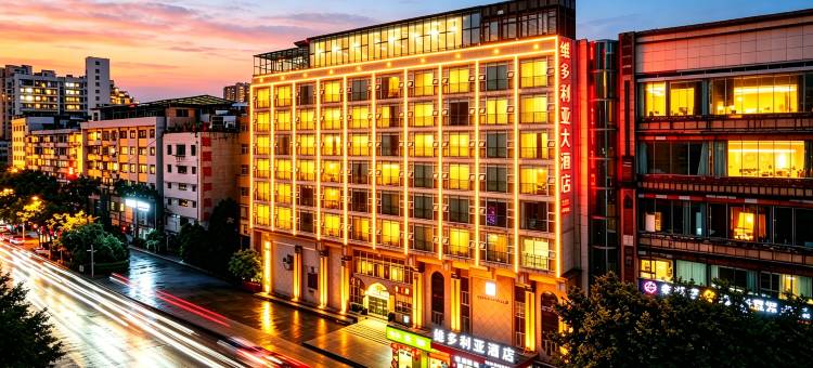如家维多利亚睿柏·云酒店(遵义医学院店)图片
