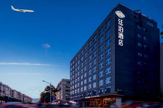 廷泊酒店(深圳宝安机场固戍地铁站店)