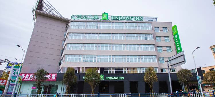 锦江之星风尚酒店(信阳火车站天润广场店)图片