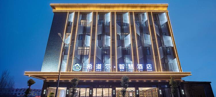 希道尔智慧酒店(方城店)图片