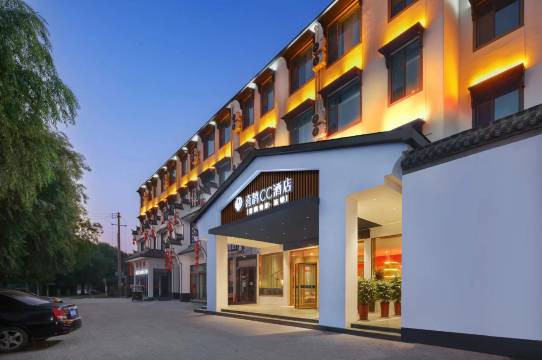 喜鹊CC酒店(夏邑雪枫东路客运总汽车站店)