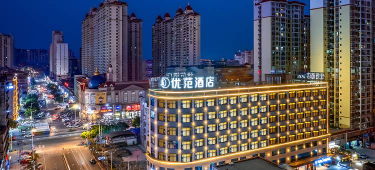 优范酒店(玉林大润发国际会展中心店)图片