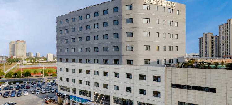 威尼斯酒店(芜湖三山店)图片