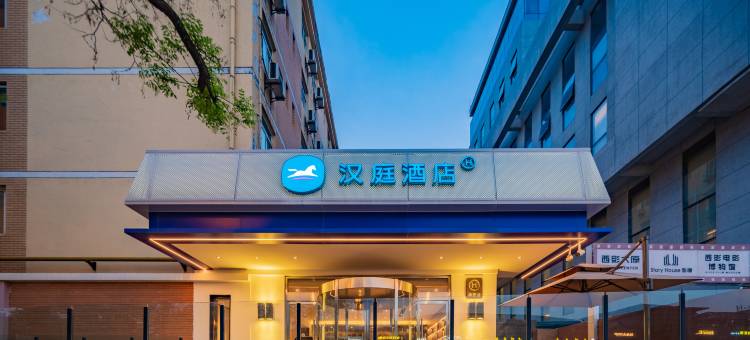汉庭酒店(西安大唐芙蓉园大唐不夜城店)图片