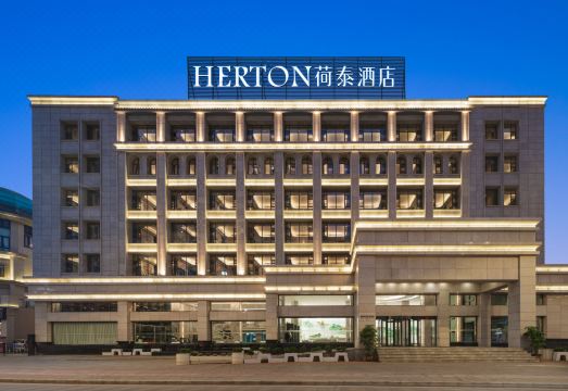 蒙自荷泰酒店（南湖公园店）外景图