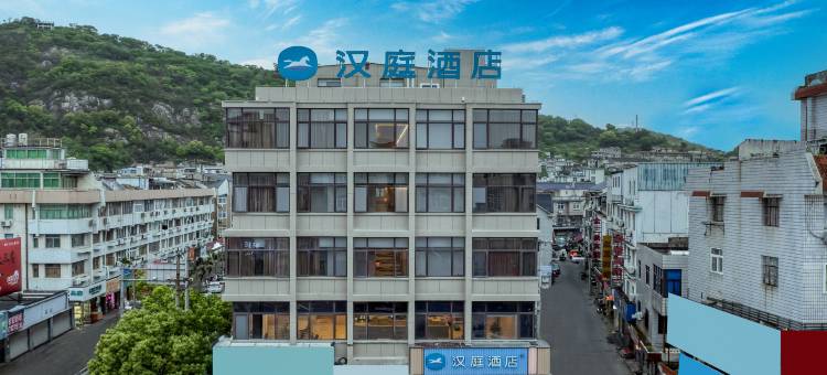 汉庭酒店(宁波象山石浦店)图片