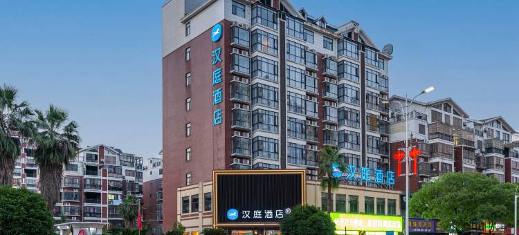 汉庭酒店(鹰潭高新龙虎山大道店)图片