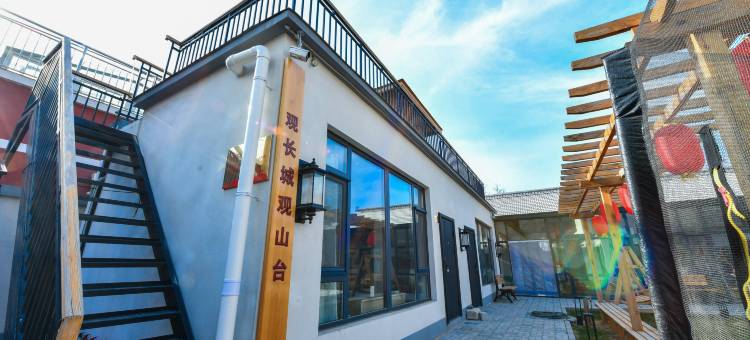 北京观山馨悦民宿图片