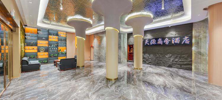 新邵天源商务酒店图片