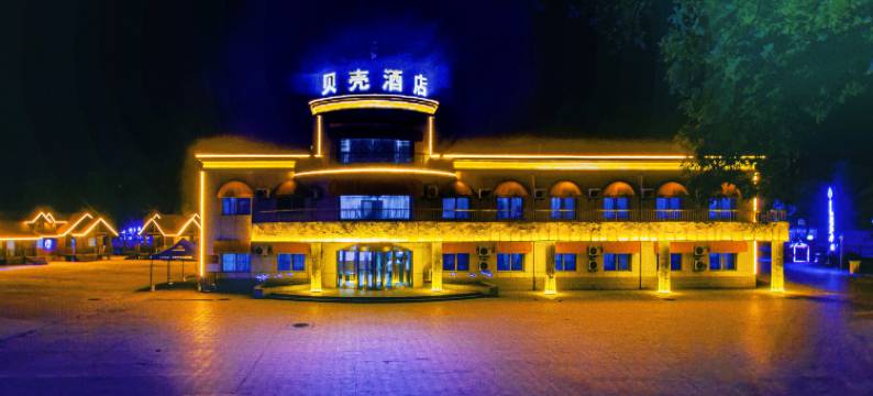 营口盖州白沙湾贝壳海景别墅酒店(黄金海岸店)图片