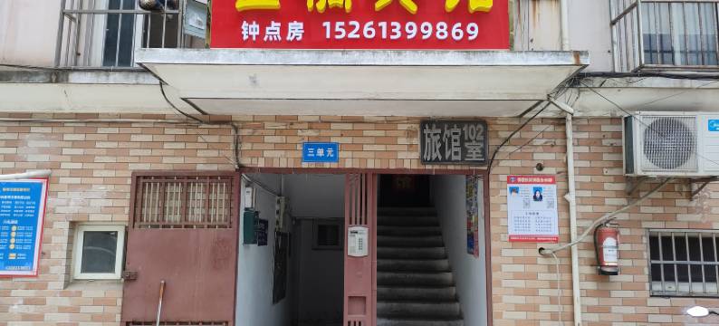 连云港金橘宾馆图片