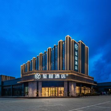 星程酒店(成都金堂淮州新城店)图片