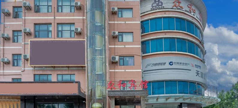 众和商务宾馆(临沂大学城国际博览中心店)图片