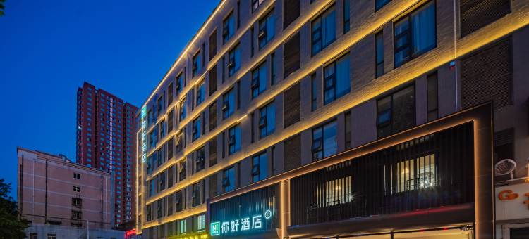 你好酒店(火车站北广场安远门地铁站店)图片
