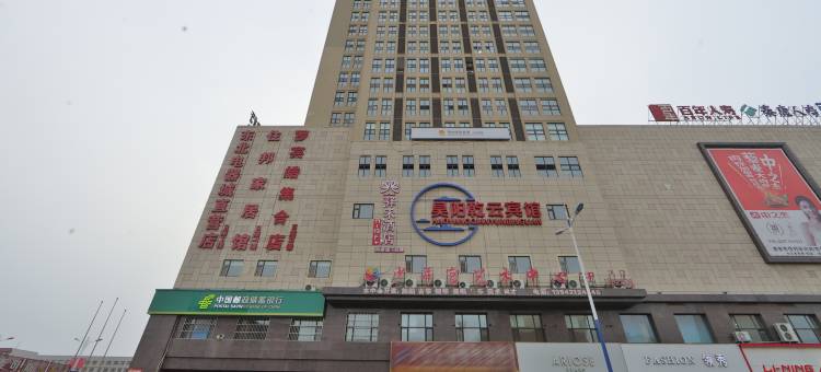 如家驿禾酒店(德惠住邦城市广场店)图片