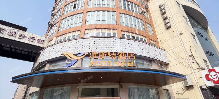 雅斯特酒店(孝感湖北工程学院店)图片