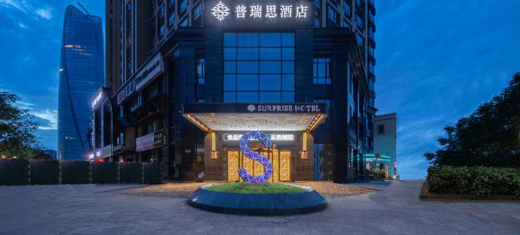 普瑞思酒店(南昌朝阳天虹西湖万达店)图片