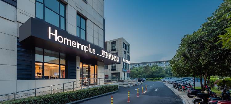 如家精选酒店(杭州宋城中国美院店)图片