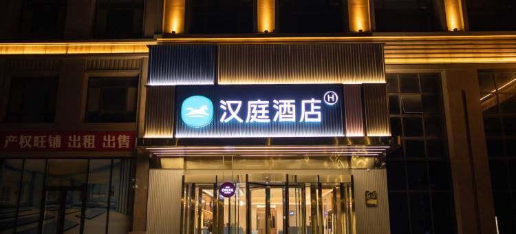 汉庭酒店(辛集万达广场店)图片