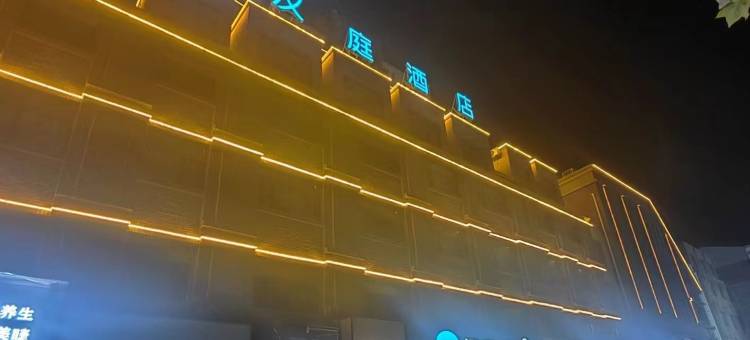 汉庭酒店(德州万达广场店)图片
