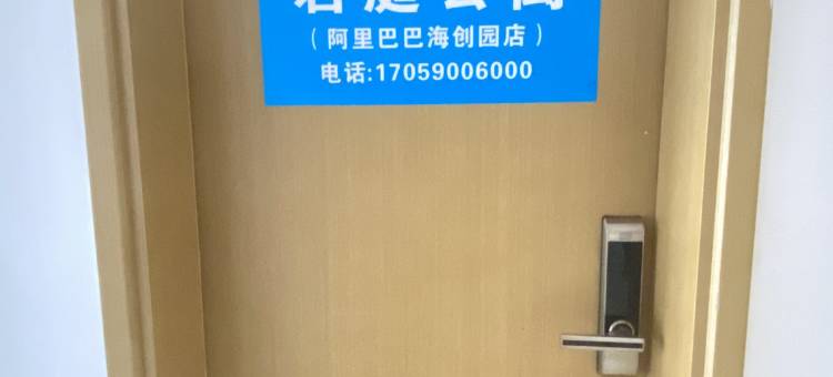 杭州君庭公寓图片
