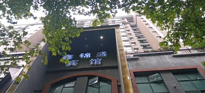 优享智能酒店(武汉市普仁医院武商城市奥莱店)图片