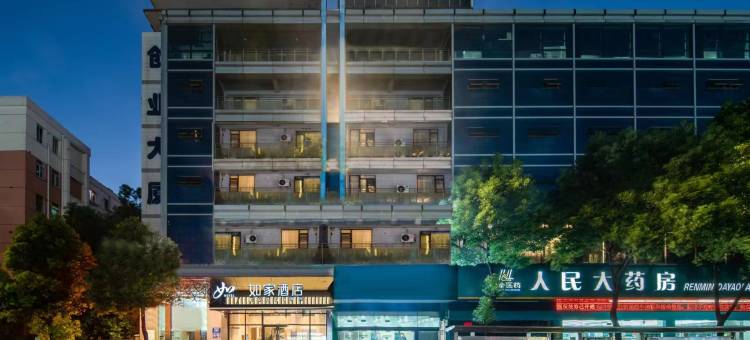 如家酒店neo(常州九洲新世界广场青果巷店)图片