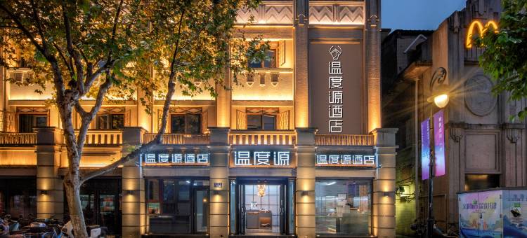 温度源酒店(五马街公园路店)图片