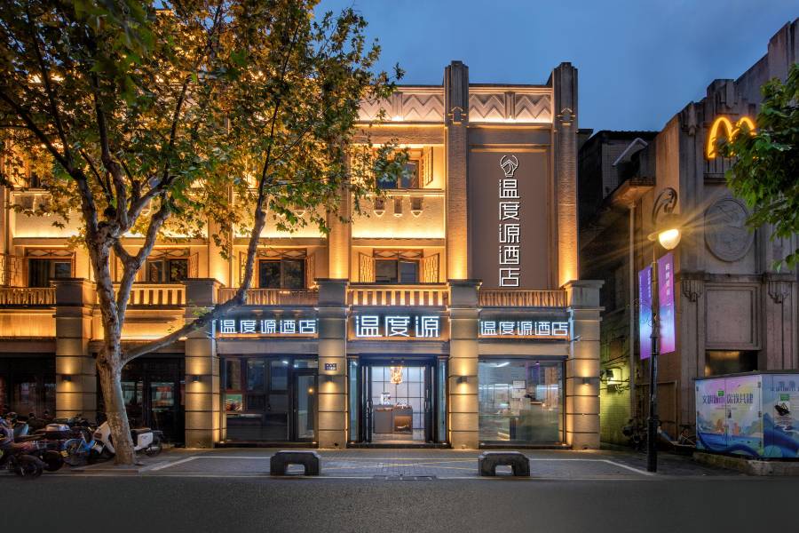 温度源酒店(五馬街公園路店)