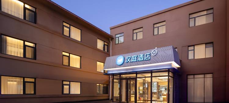 汉庭酒店(北京万丰路银座和谐广场店)图片